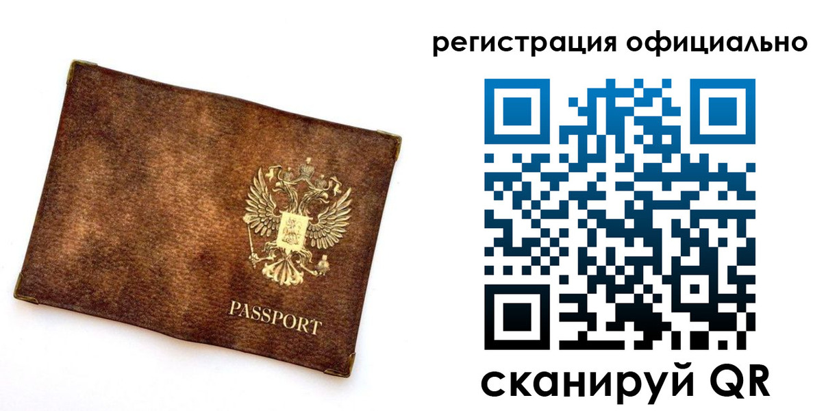 временная регистрация адрес в Прокопьевске