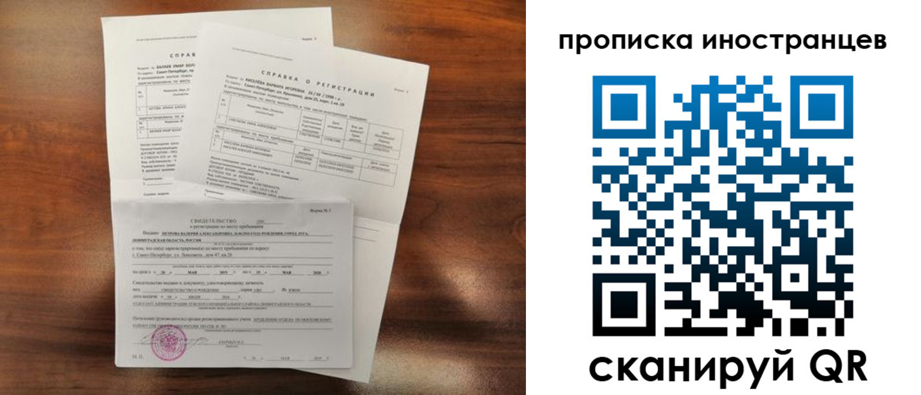 прописка иностранных граждан в Прокопьевске