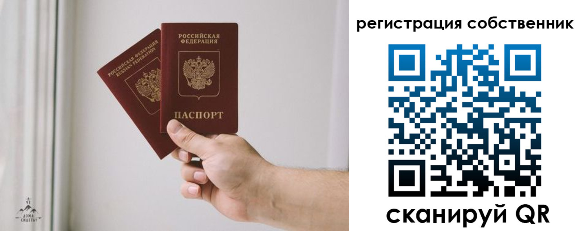 прописка для школы в Прокопьевске